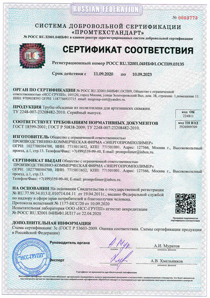 Cертификат соответствия на обсадные трубы
