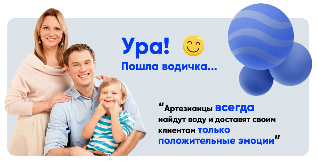 баннер-найдут-воду.jpg